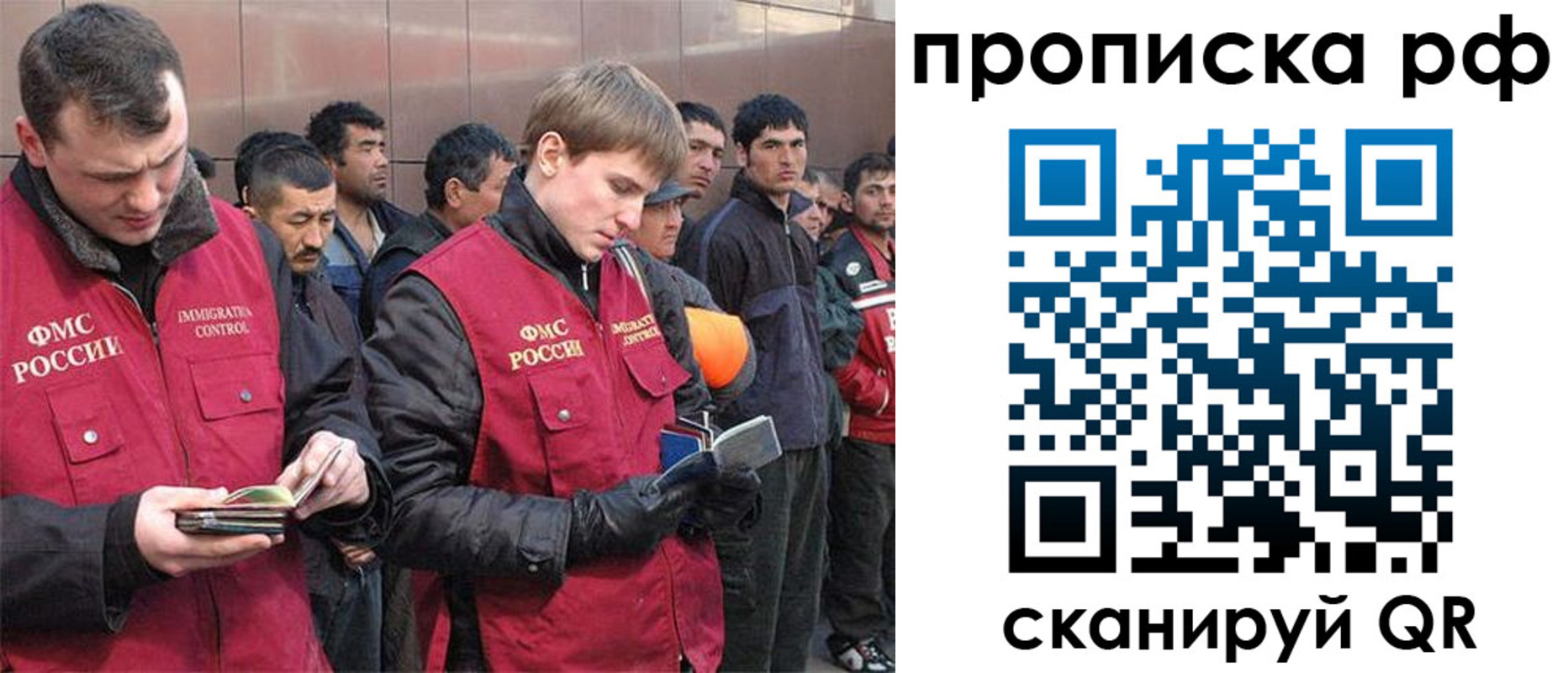прописка в Апшеронске