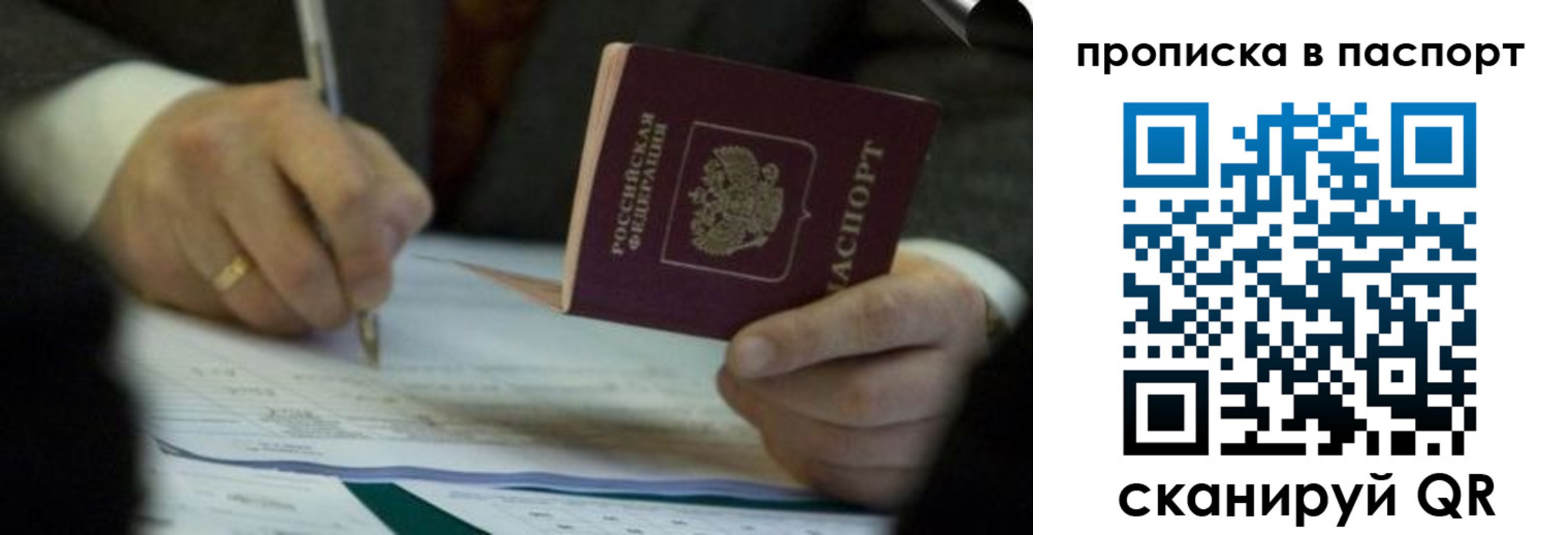 прописка законно в Апшеронске