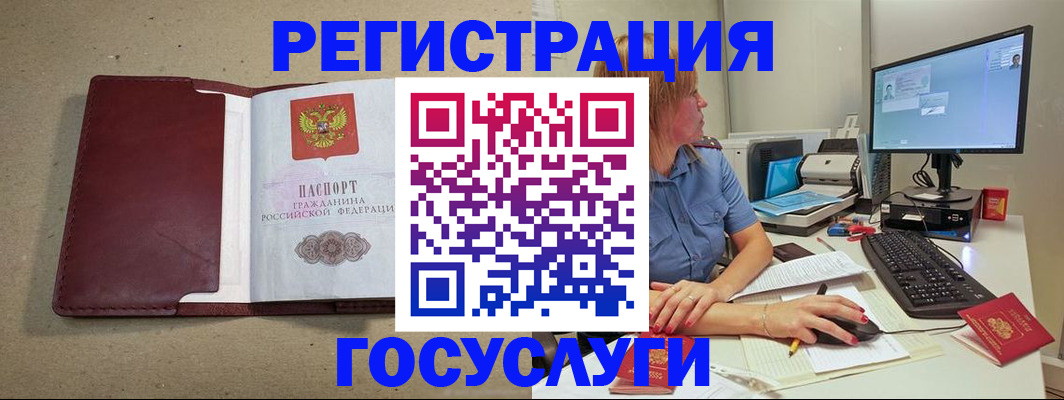 купить прописку в Апшеронске