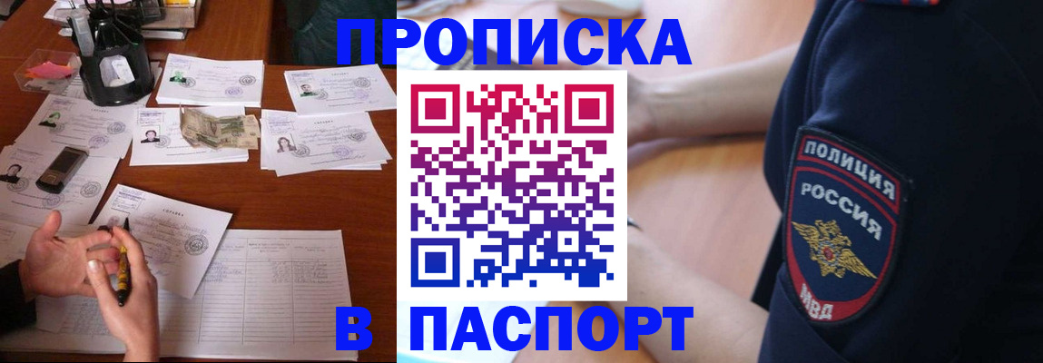 регистрация для школы в Апшеронске